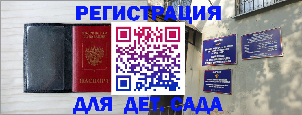 прописка регистрация в Бурятии